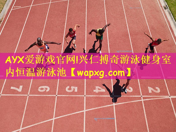 兴仁搏奇游泳健身室内恒温游泳池
