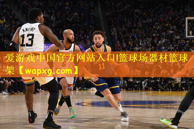 篮球场器材篮球架