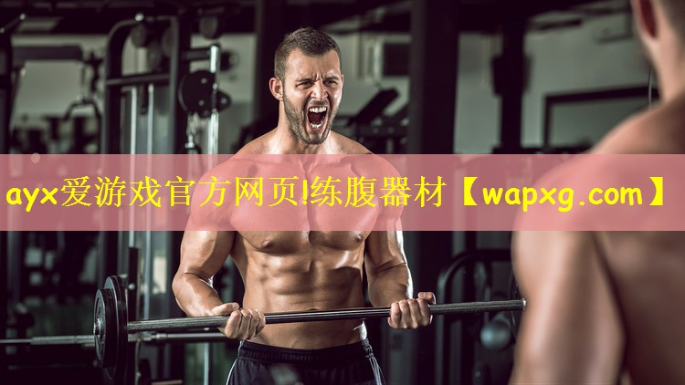 练腹器材