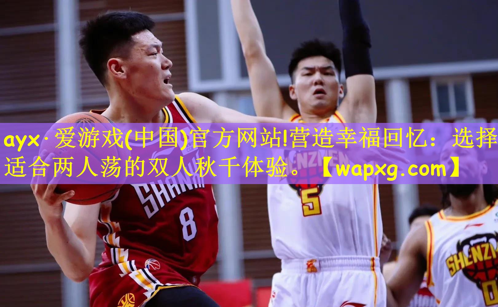 营造幸福回忆：选择适合两人荡的双人秋千体验。