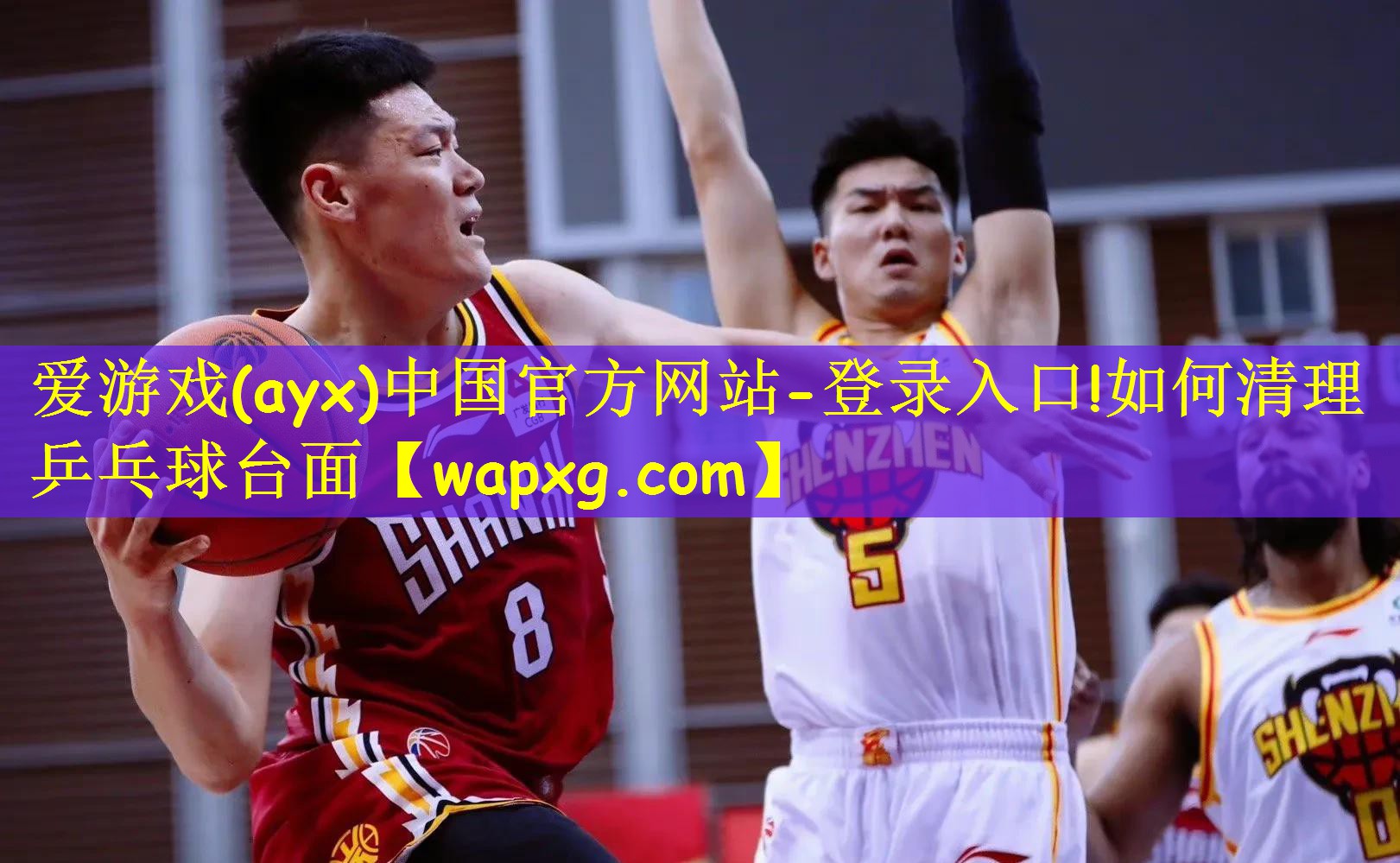 如何清理乒乓球台面